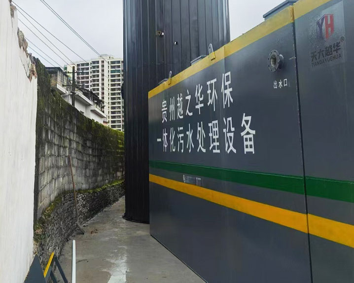 安顺市酒厂污水处理厂设备