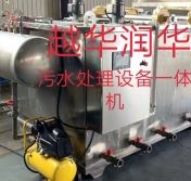 贵州污水处理厂家带你了解废水零排放工艺