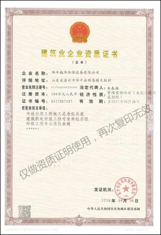 贵州环保设备厂家