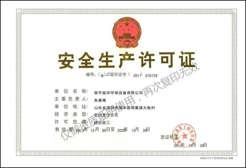 贵州污水处理厂家