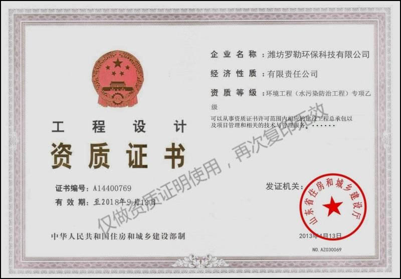 贵阳环保设备厂家