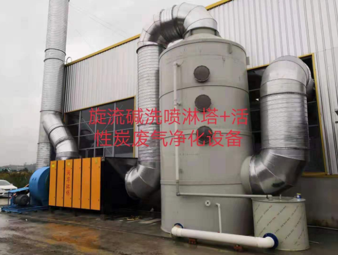 贵州废气处理设备厂家