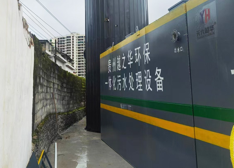 黄果树酒厂污水处理设备